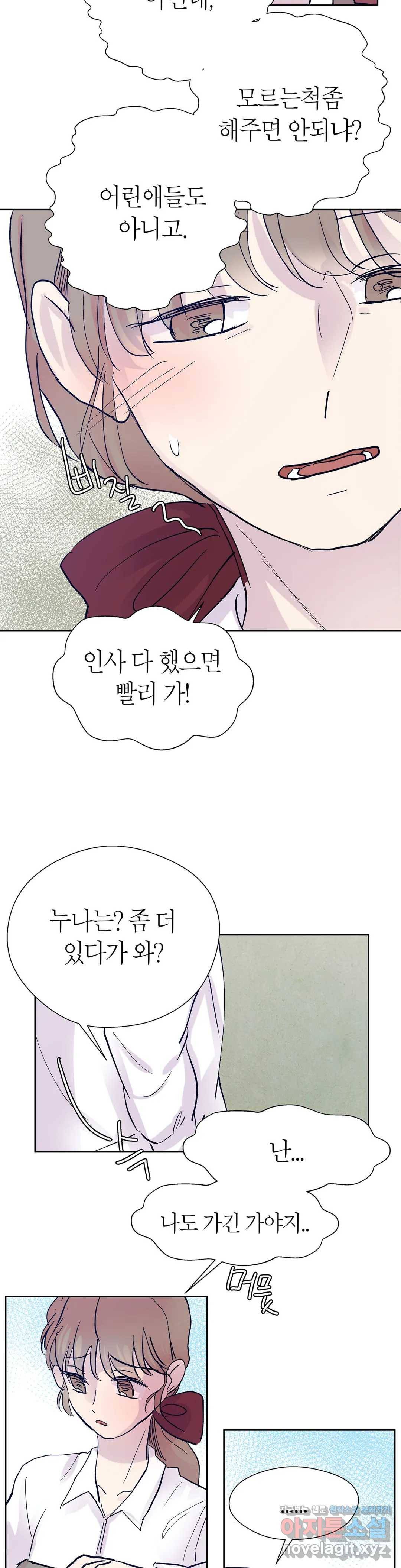 언포기버블 46화 6