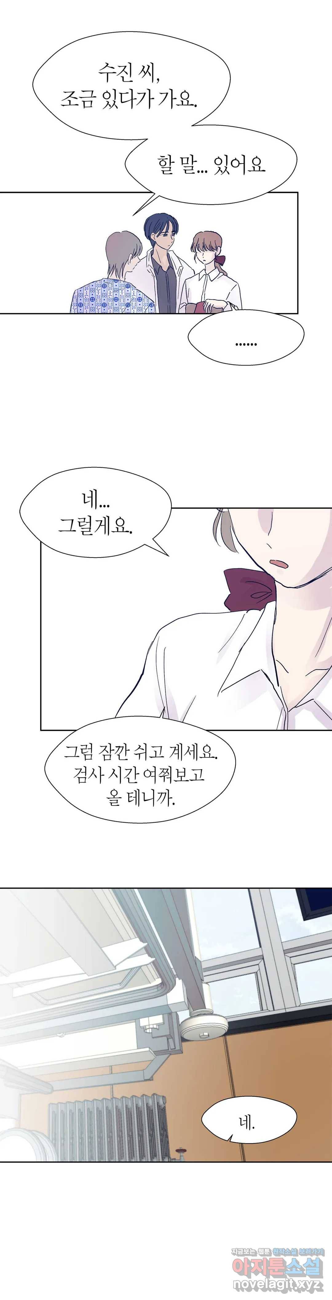 언포기버블 46화 8