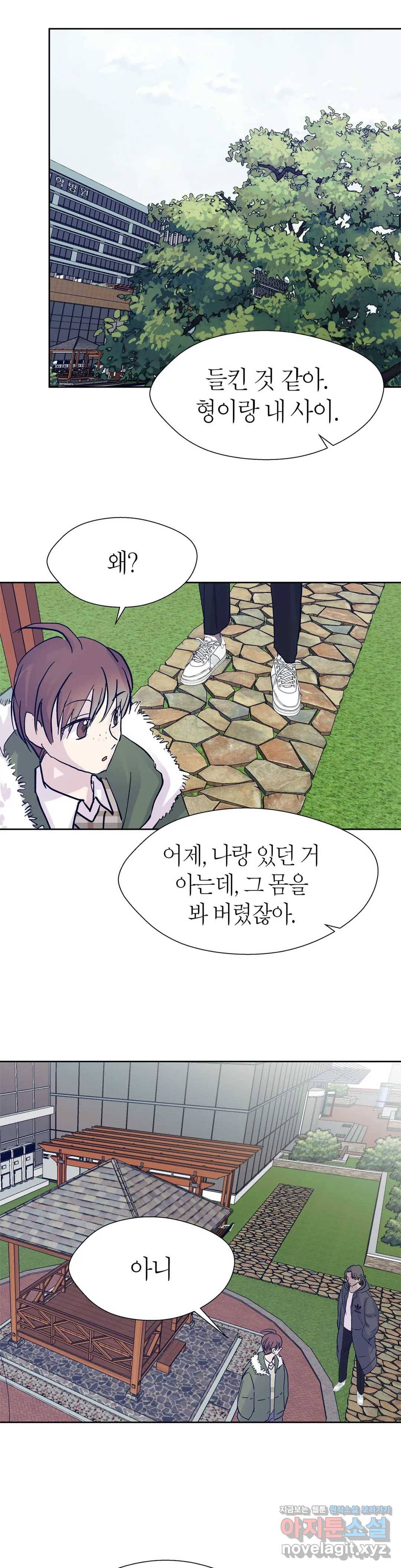 언포기버블 46화 9