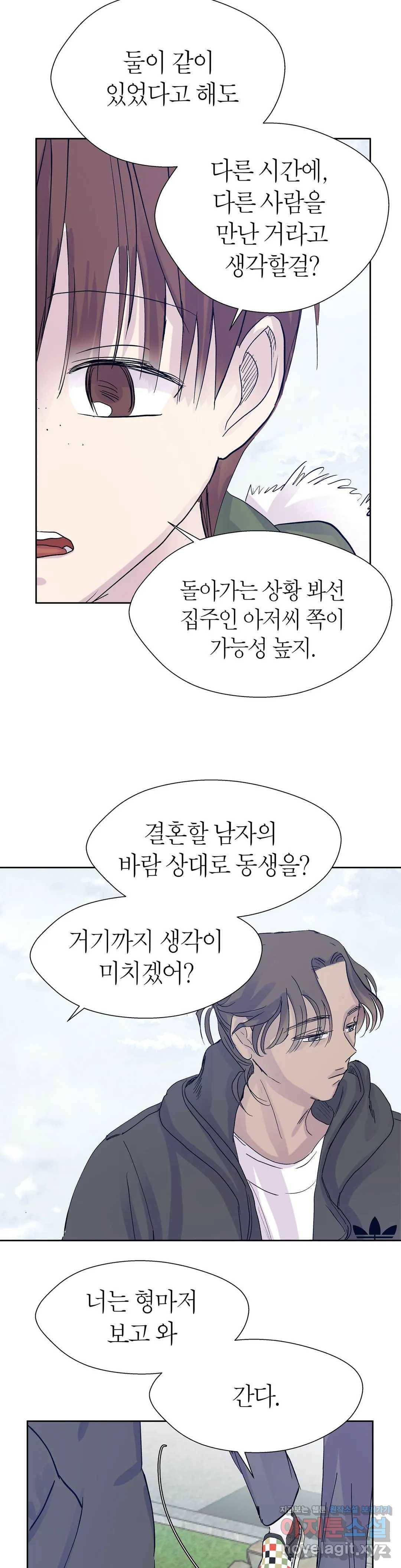 언포기버블 46화 10