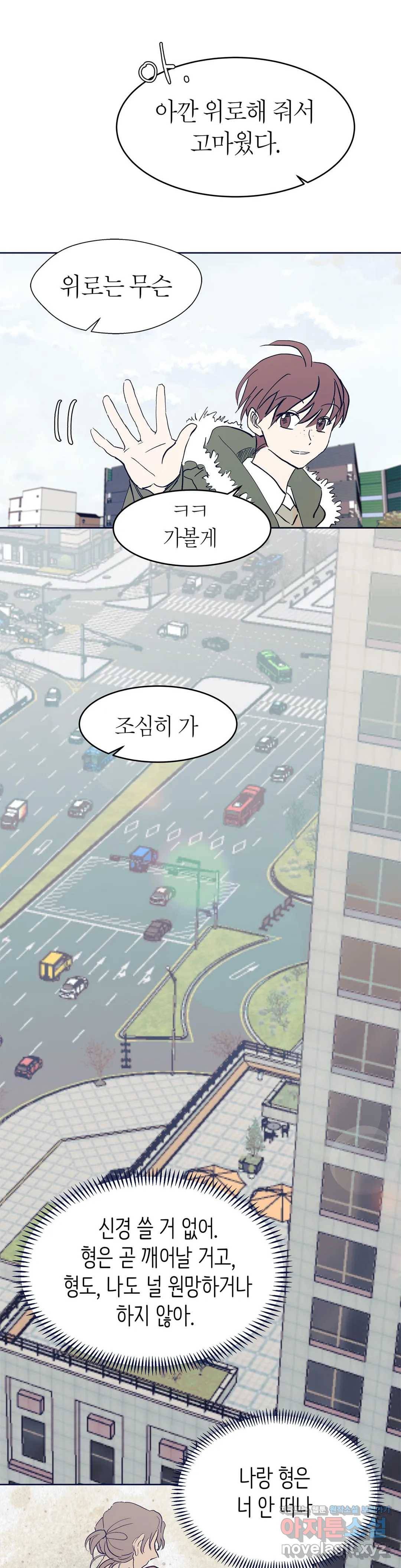 언포기버블 46화 12