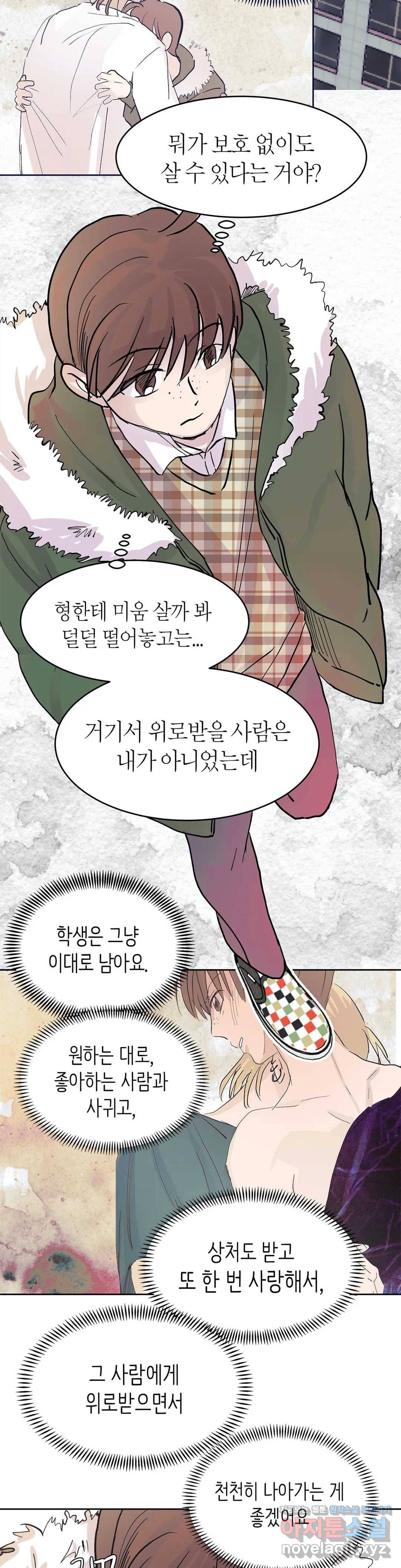 언포기버블 46화 13