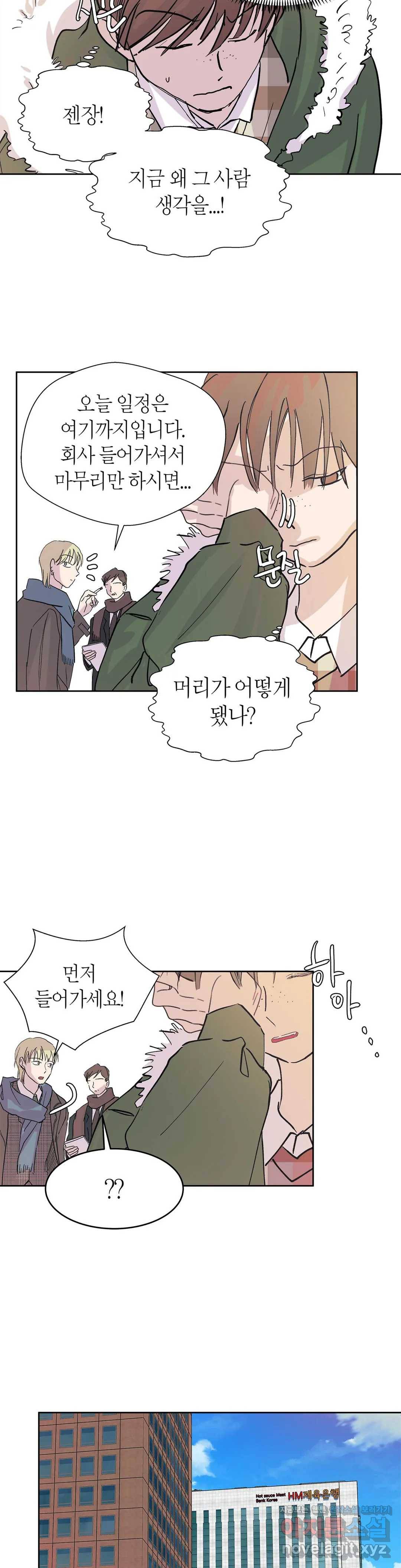 언포기버블 46화 14