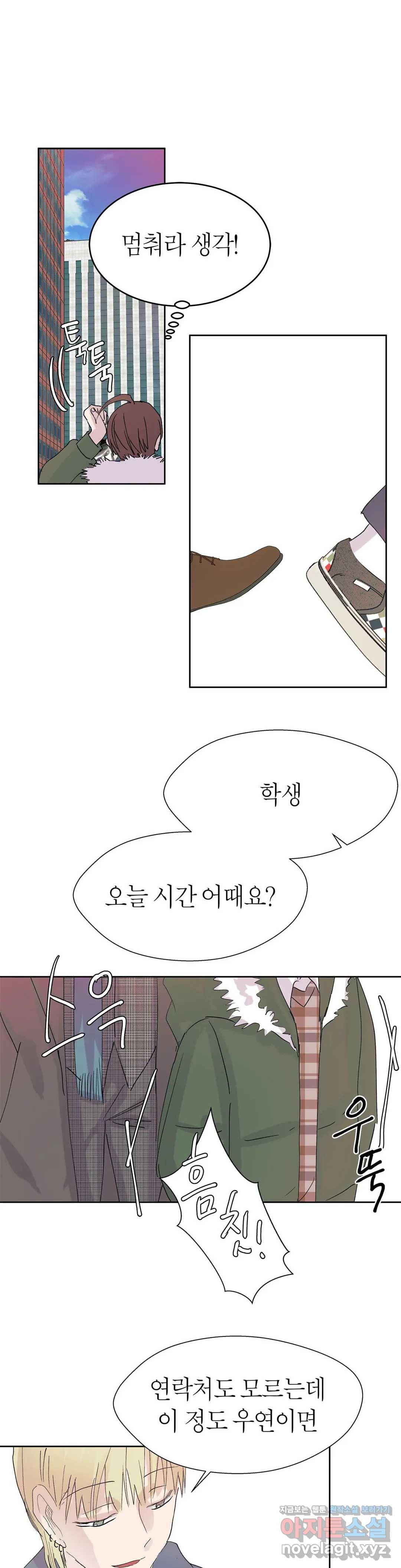 언포기버블 46화 16