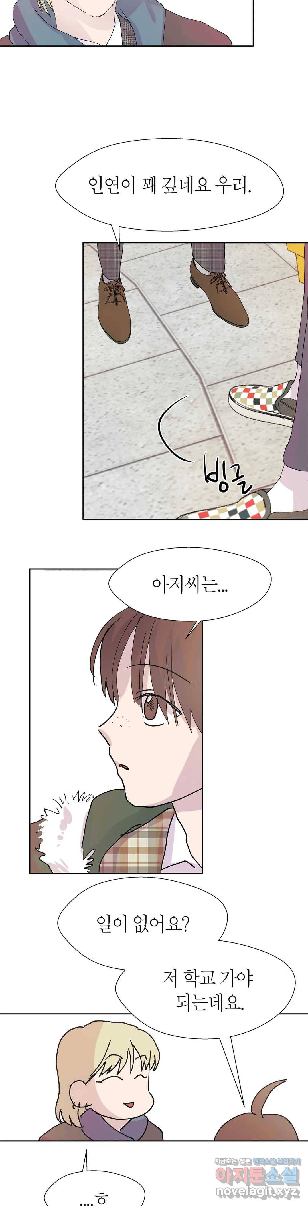 언포기버블 46화 17