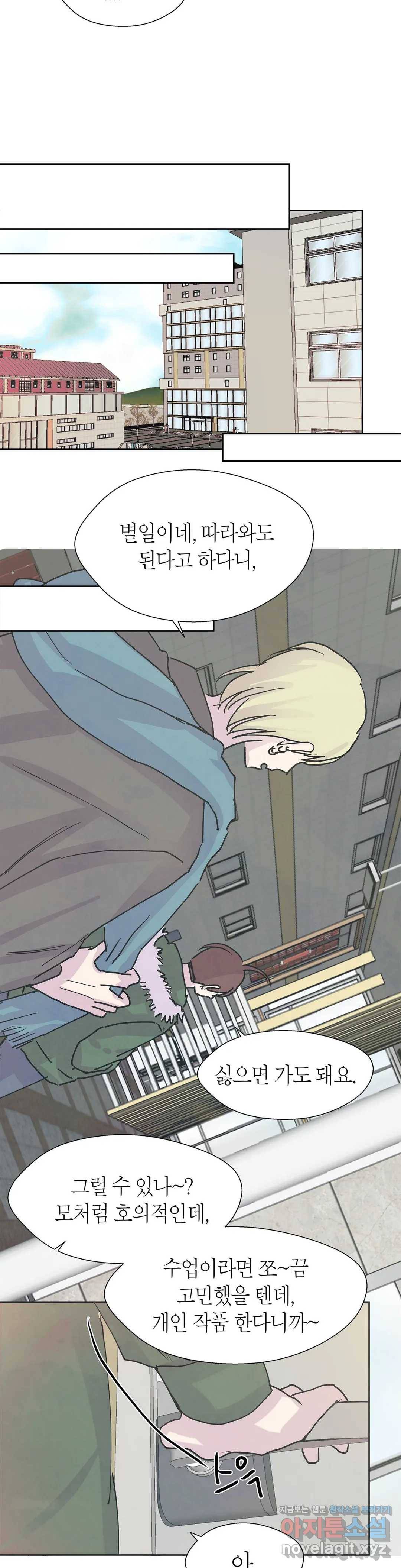 언포기버블 46화 18