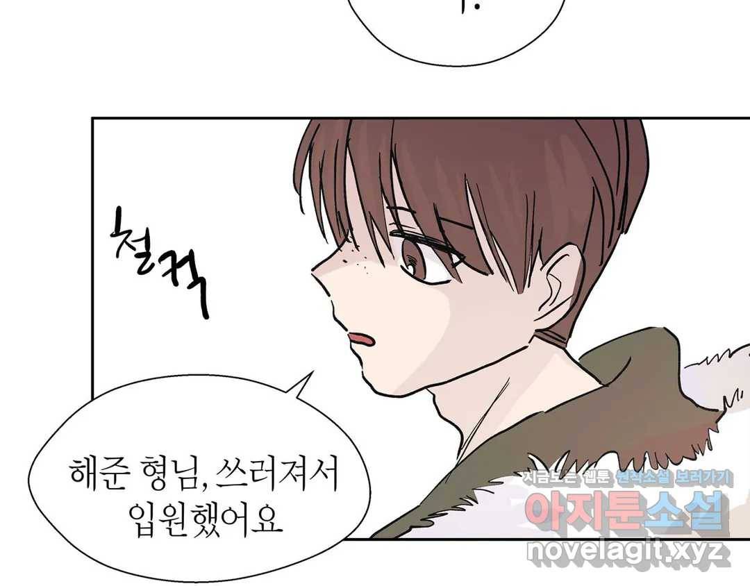 언포기버블 46화 19