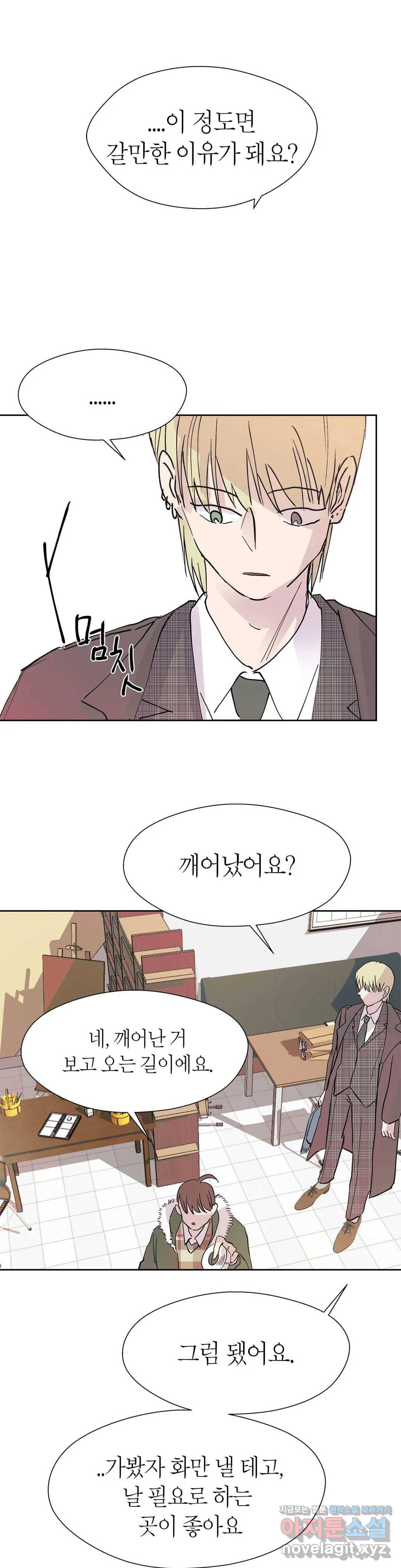언포기버블 46화 20