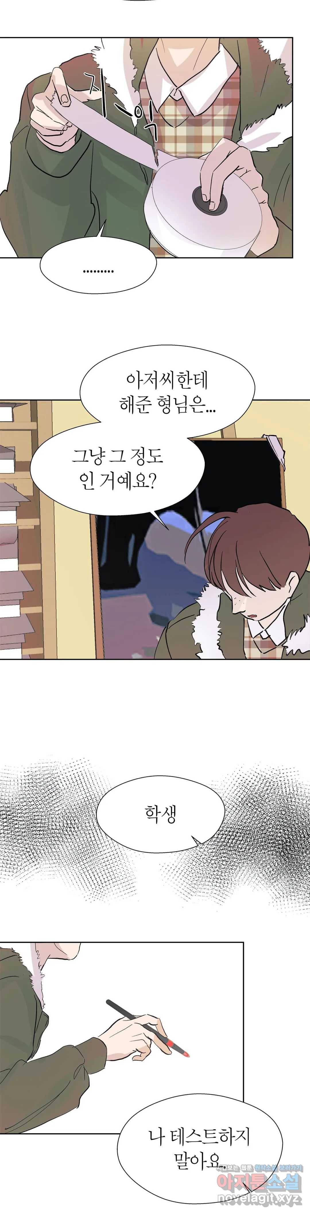 언포기버블 46화 21