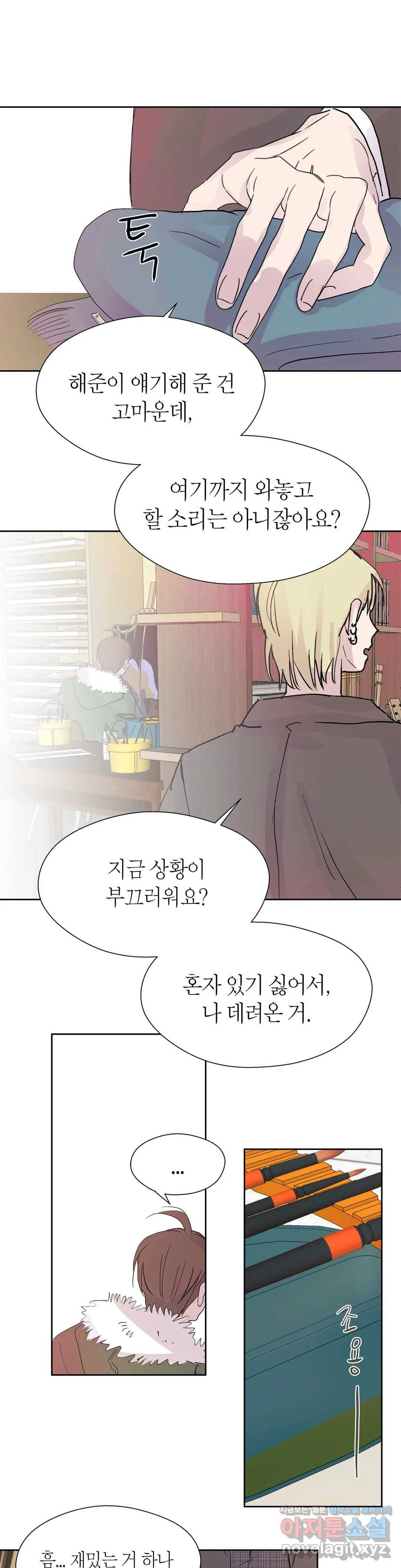 언포기버블 46화 22