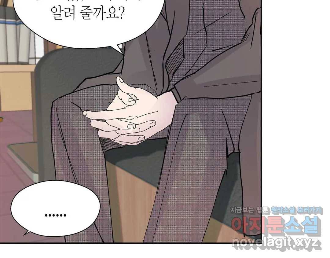 언포기버블 46화 23