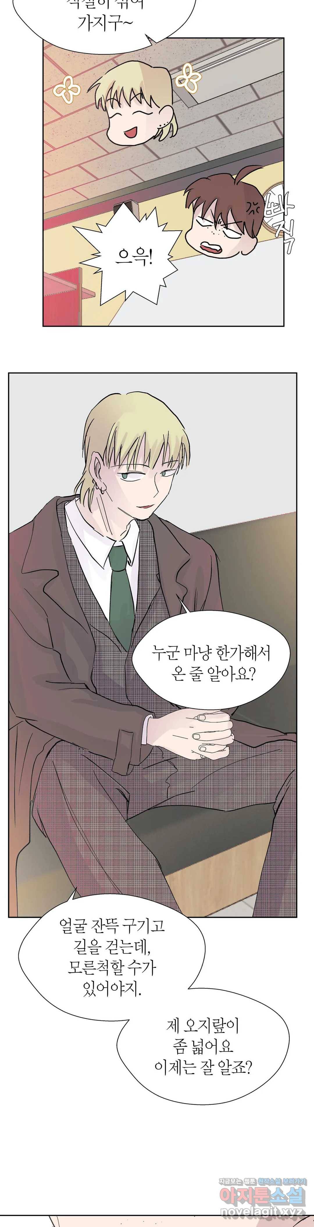 언포기버블 46화 25