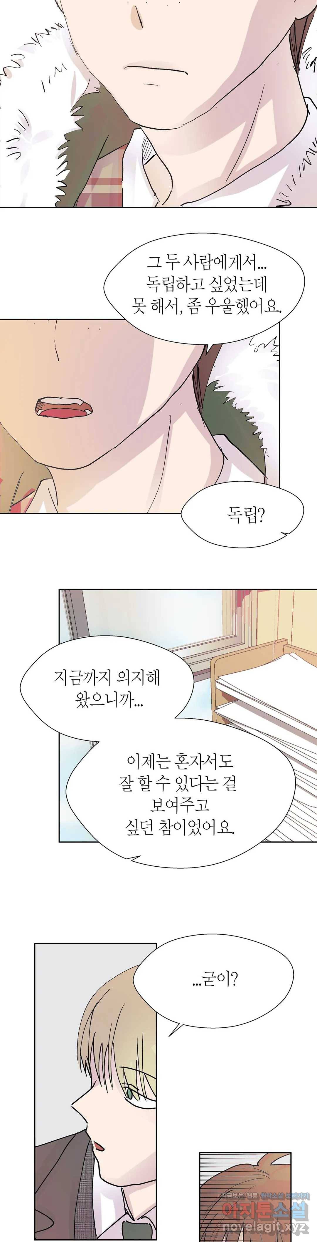 언포기버블 46화 26