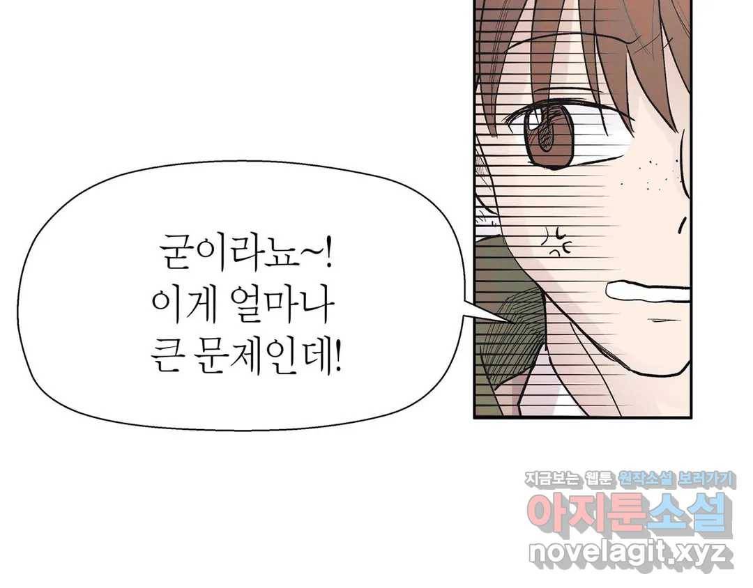 언포기버블 46화 27