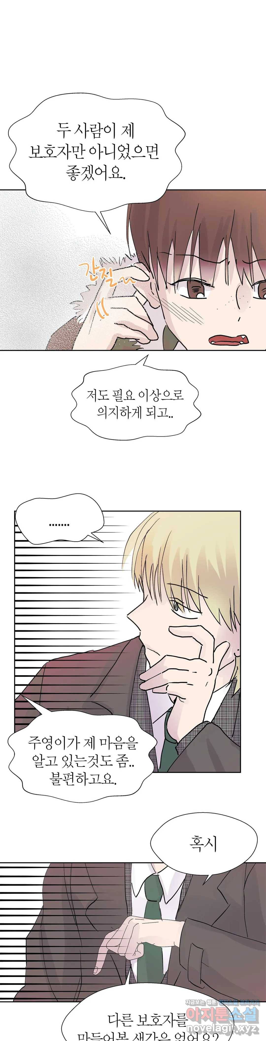 언포기버블 46화 28