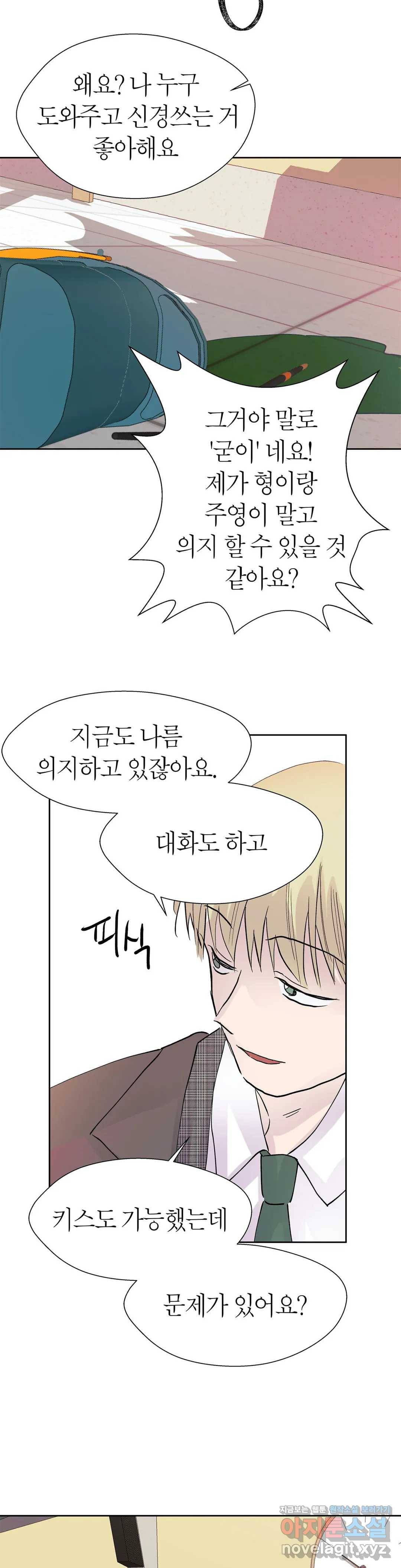 언포기버블 46화 30