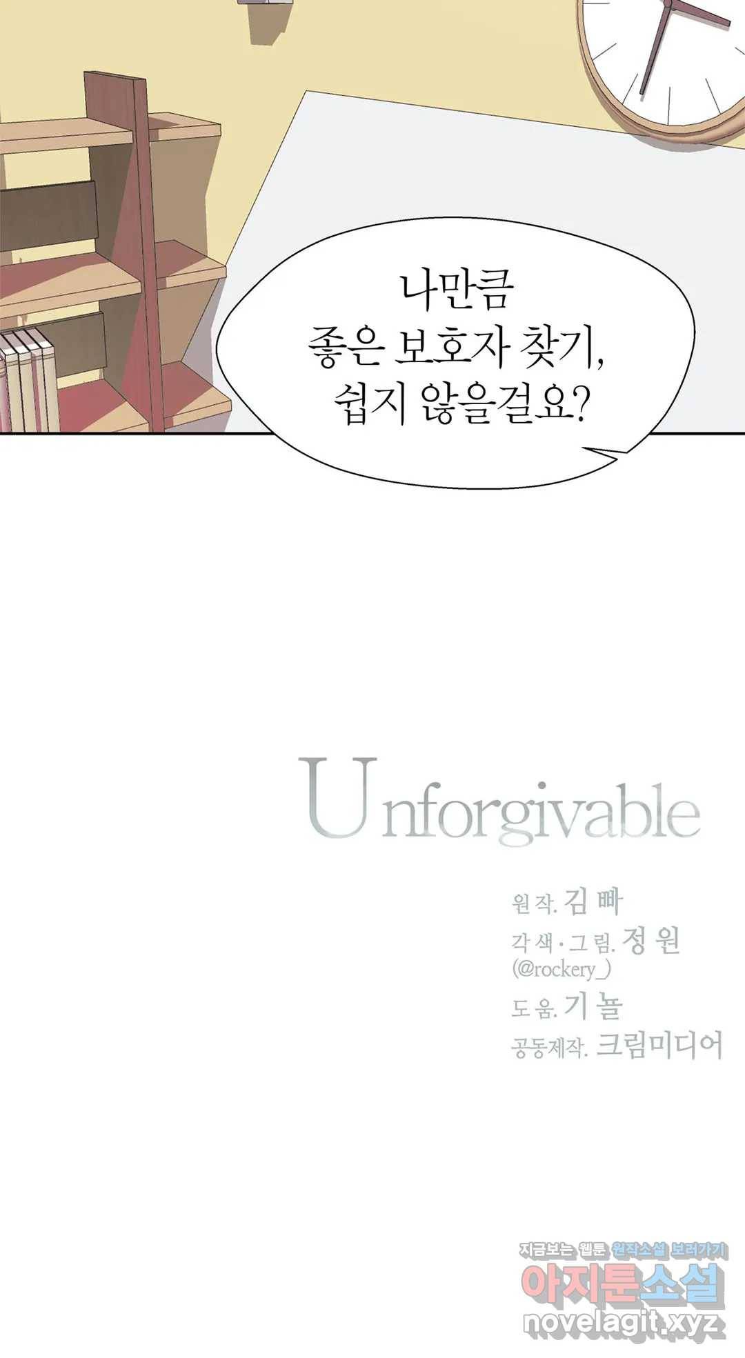 언포기버블 46화 31