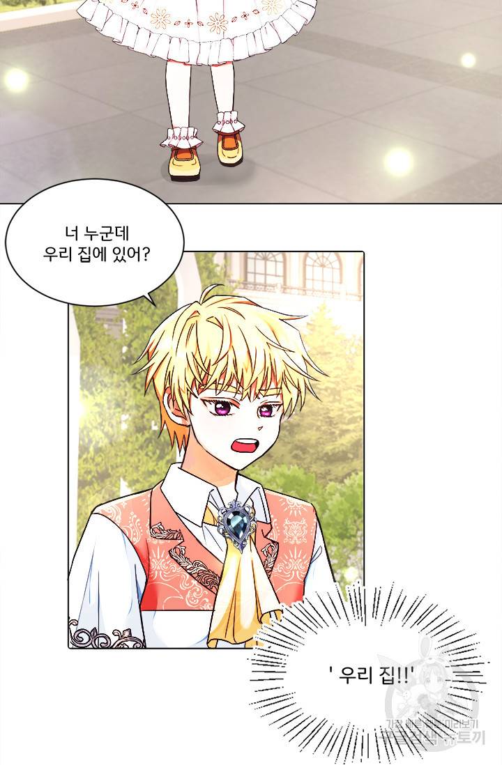 그 영애가 소꿉친구를 피하는 이유 3화 20