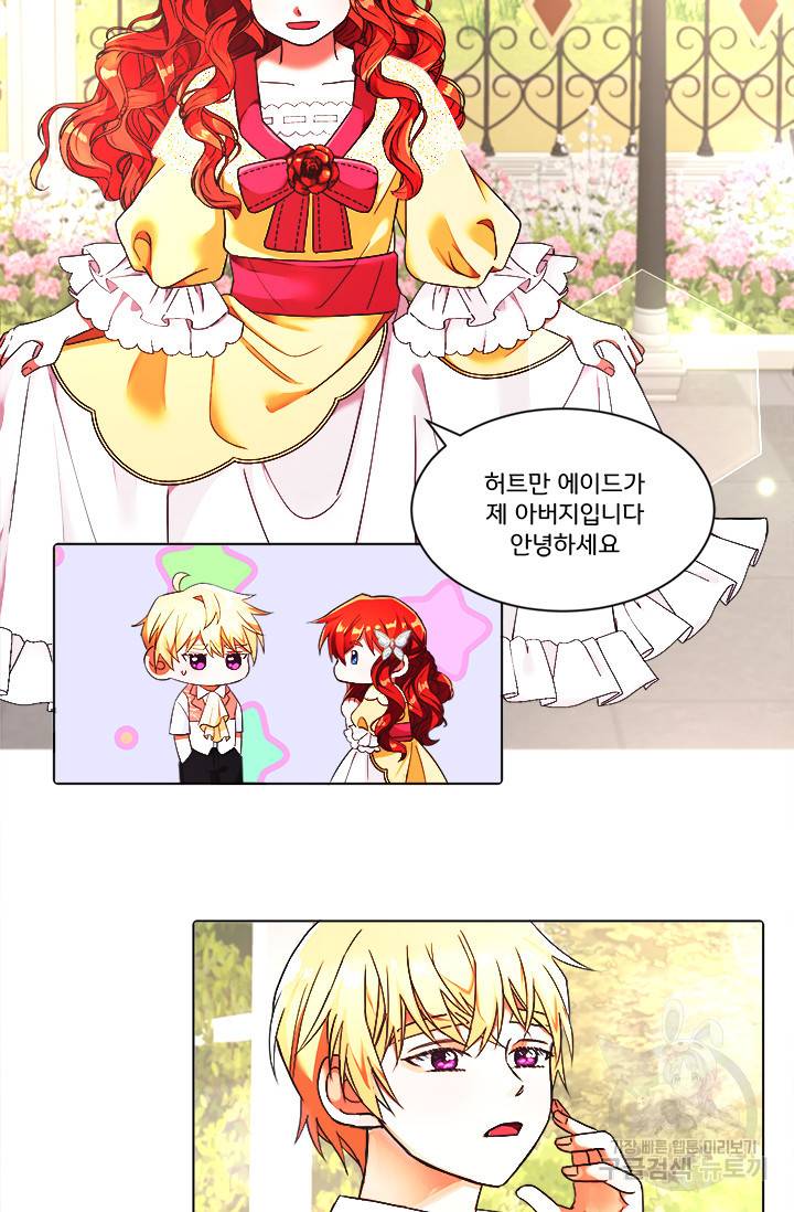 그 영애가 소꿉친구를 피하는 이유 3화 26