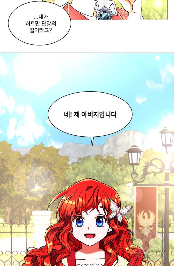 그 영애가 소꿉친구를 피하는 이유 3화 27