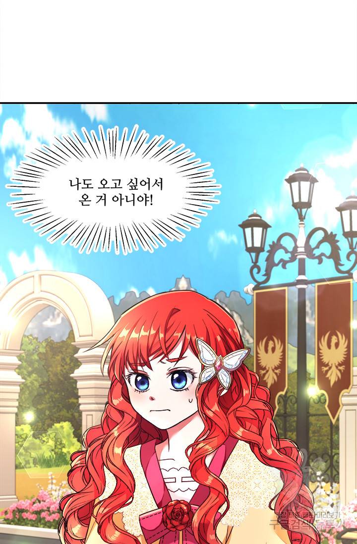 그 영애가 소꿉친구를 피하는 이유 3화 35