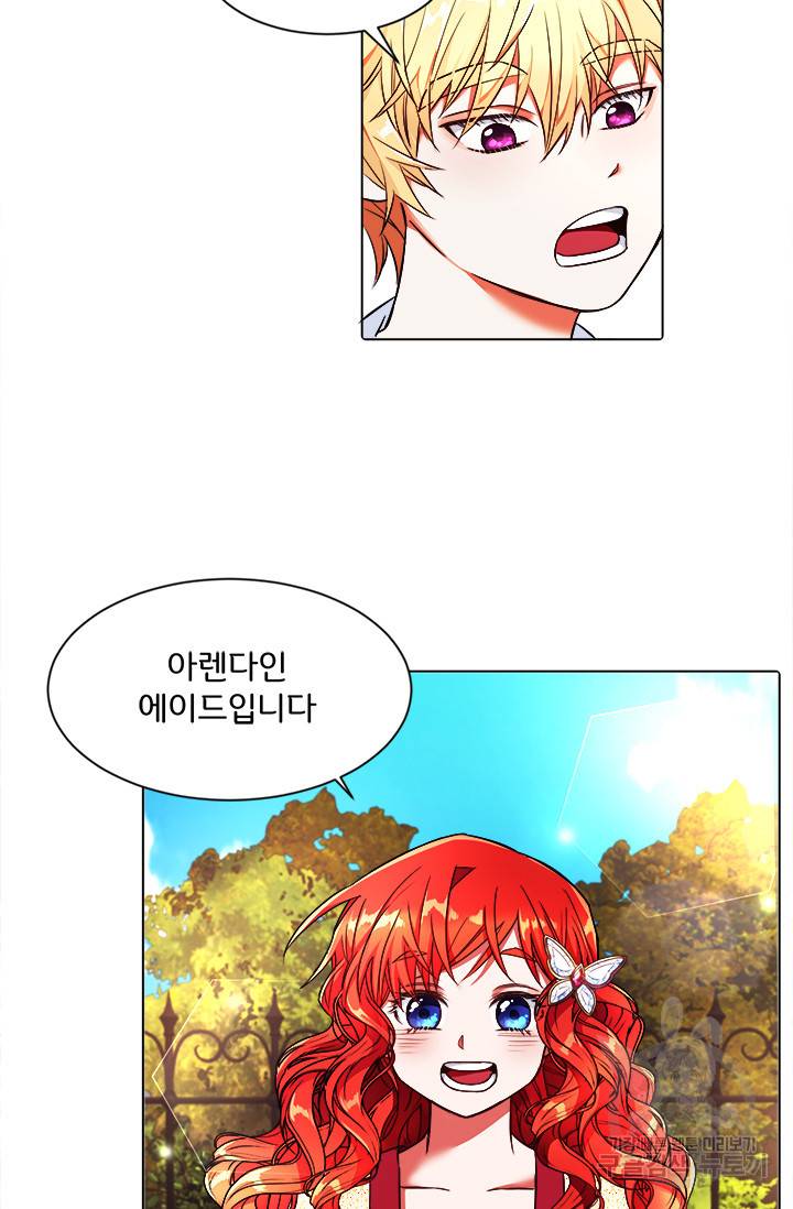그 영애가 소꿉친구를 피하는 이유 3화 47