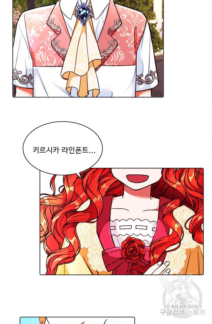 그 영애가 소꿉친구를 피하는 이유 3화 49