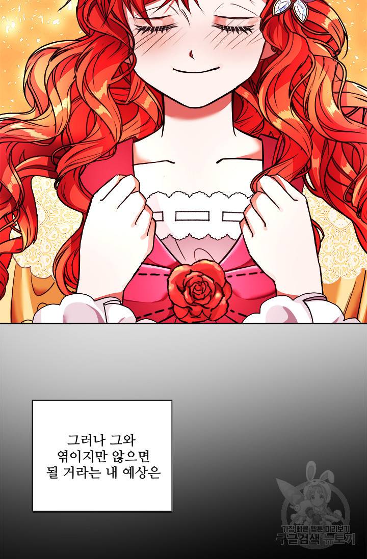 그 영애가 소꿉친구를 피하는 이유 3화 55