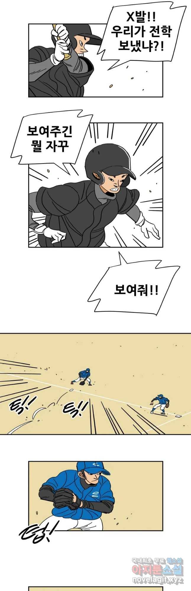 기프트 44화_자존심vs자존감(4) :동경,그 너머 3