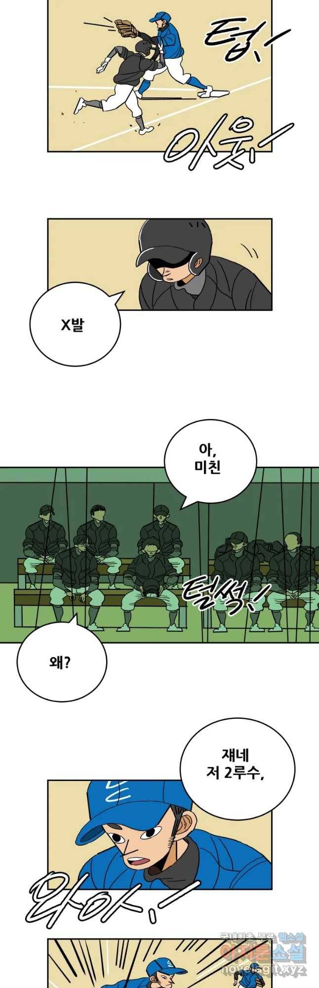 기프트 44화_자존심vs자존감(4) :동경,그 너머 4