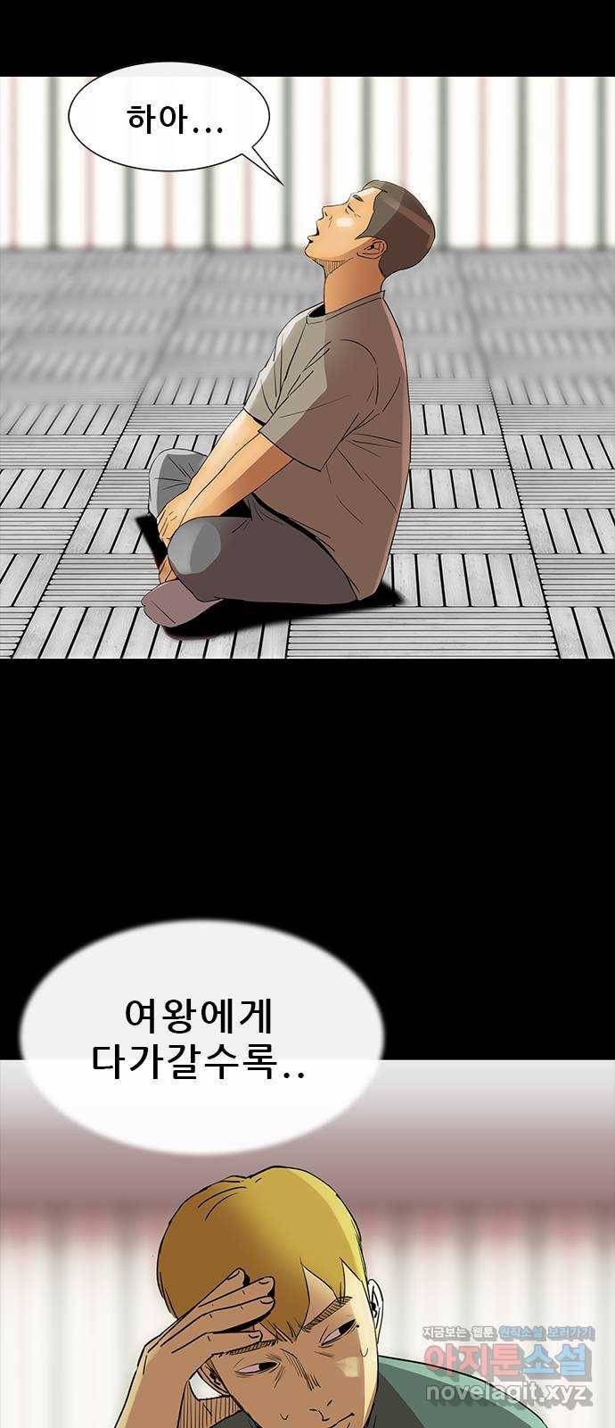 나는 어디에나 있다 48화 2