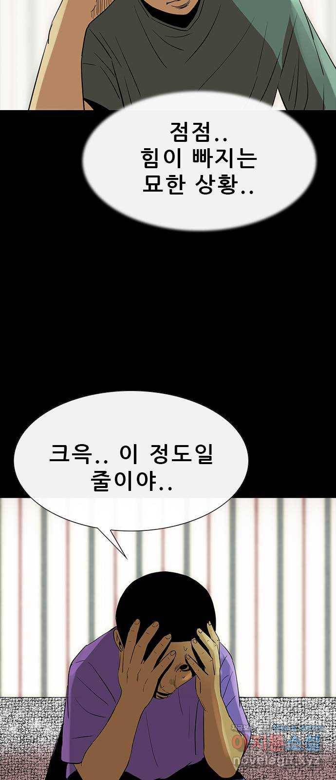 나는 어디에나 있다 48화 3