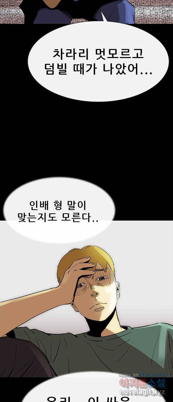 나는 어디에나 있다 48화 4