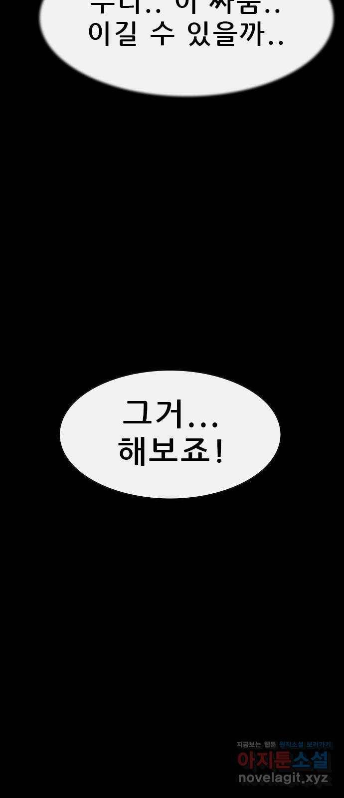 나는 어디에나 있다 48화 5
