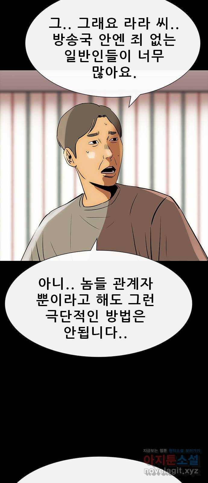 나는 어디에나 있다 48화 11