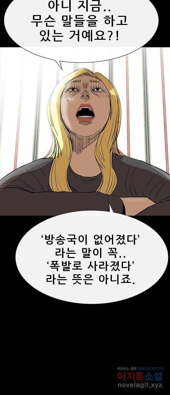 나는 어디에나 있다 48화 12