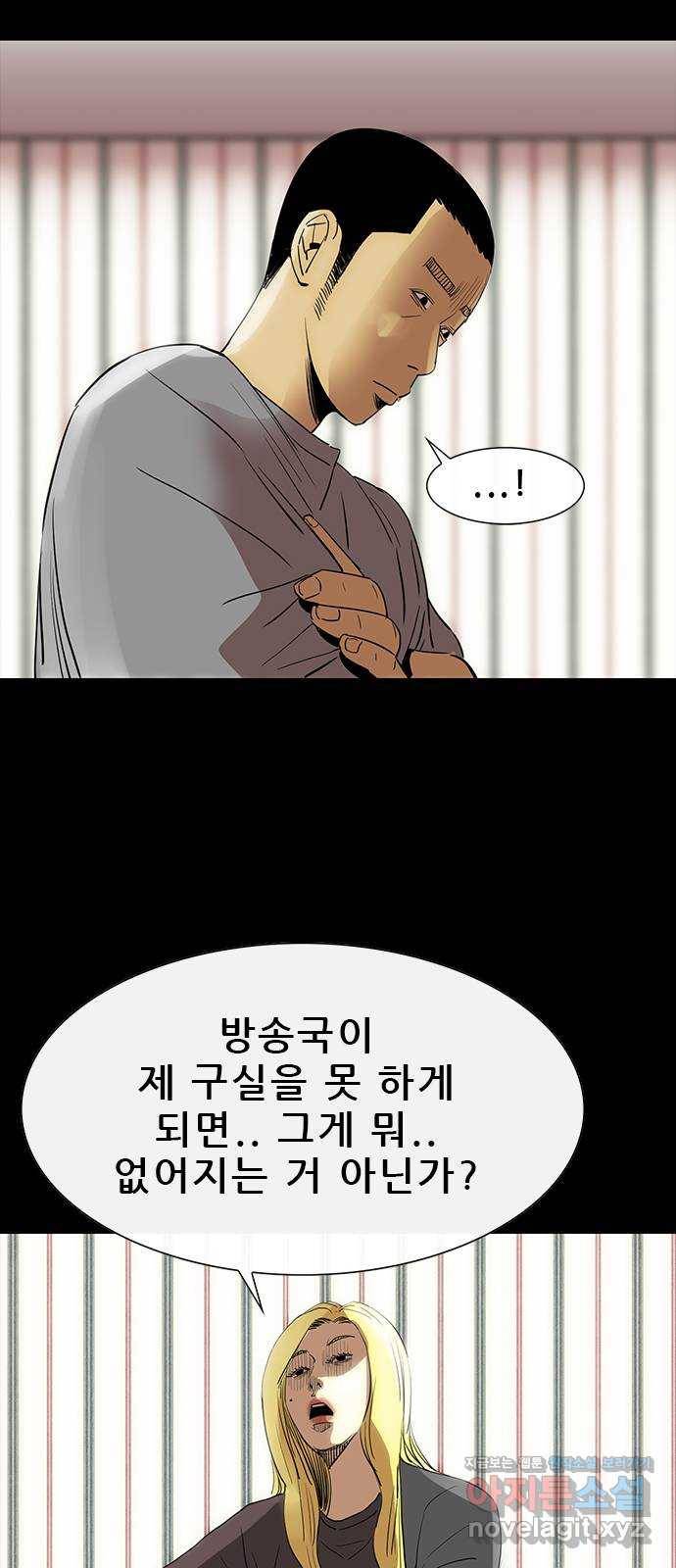 나는 어디에나 있다 48화 13