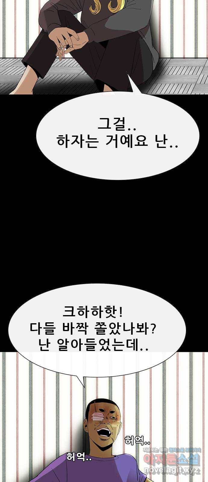 나는 어디에나 있다 48화 14