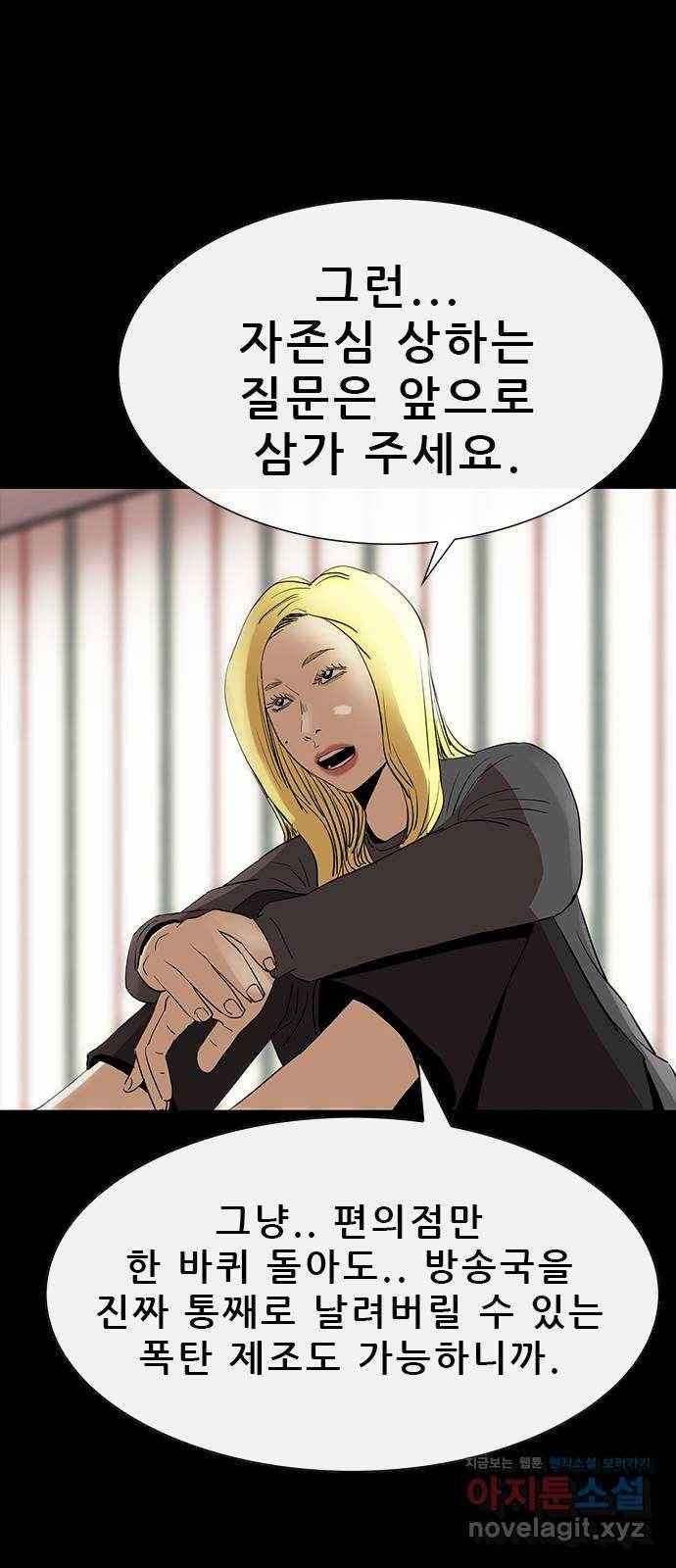 나는 어디에나 있다 48화 18
