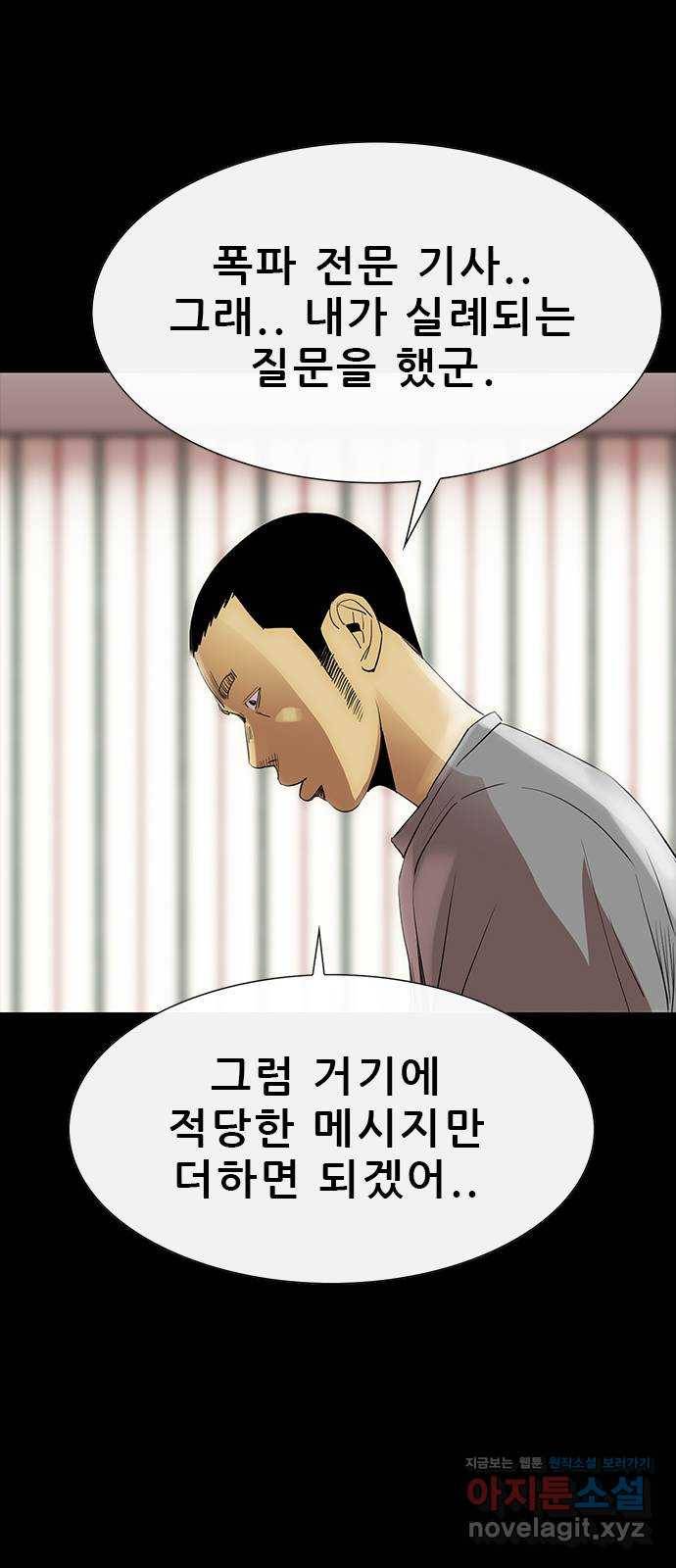 나는 어디에나 있다 48화 19