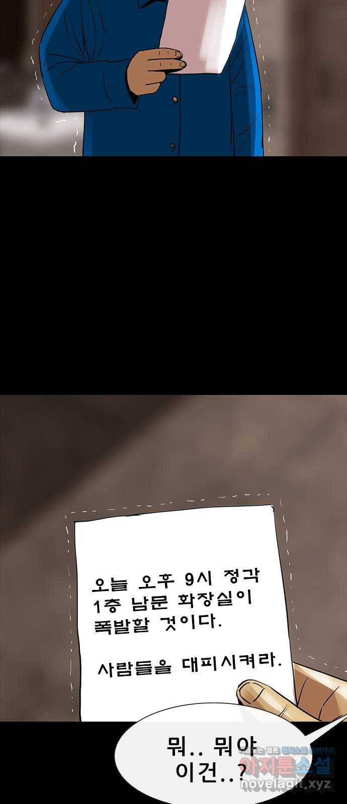 나는 어디에나 있다 48화 22