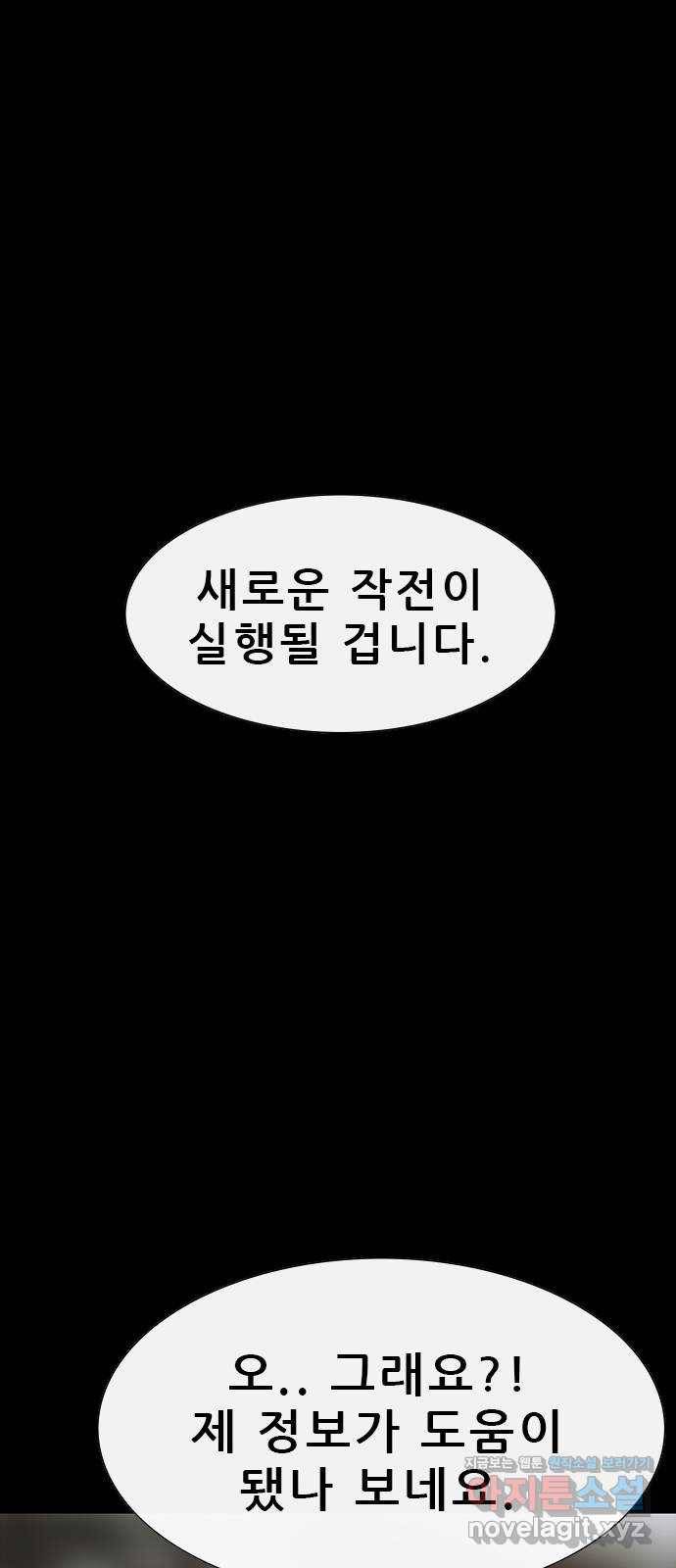 나는 어디에나 있다 48화 24