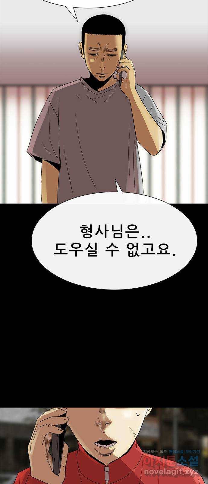 나는 어디에나 있다 48화 26