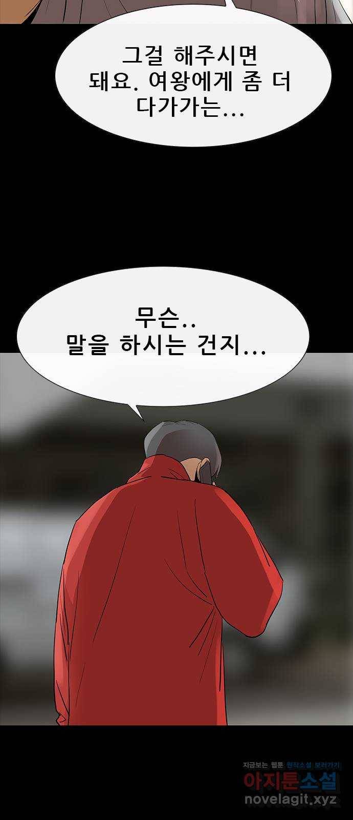 나는 어디에나 있다 48화 28