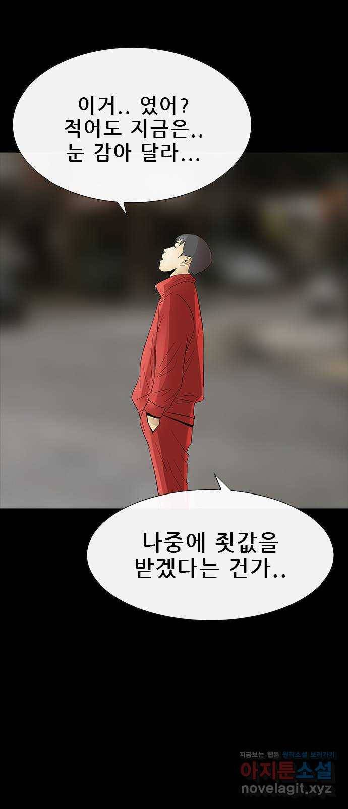 나는 어디에나 있다 48화 33