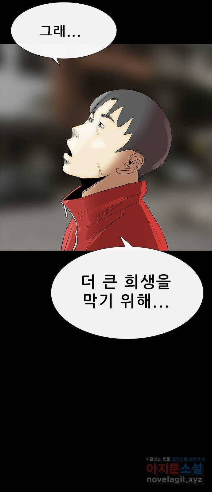 나는 어디에나 있다 48화 34