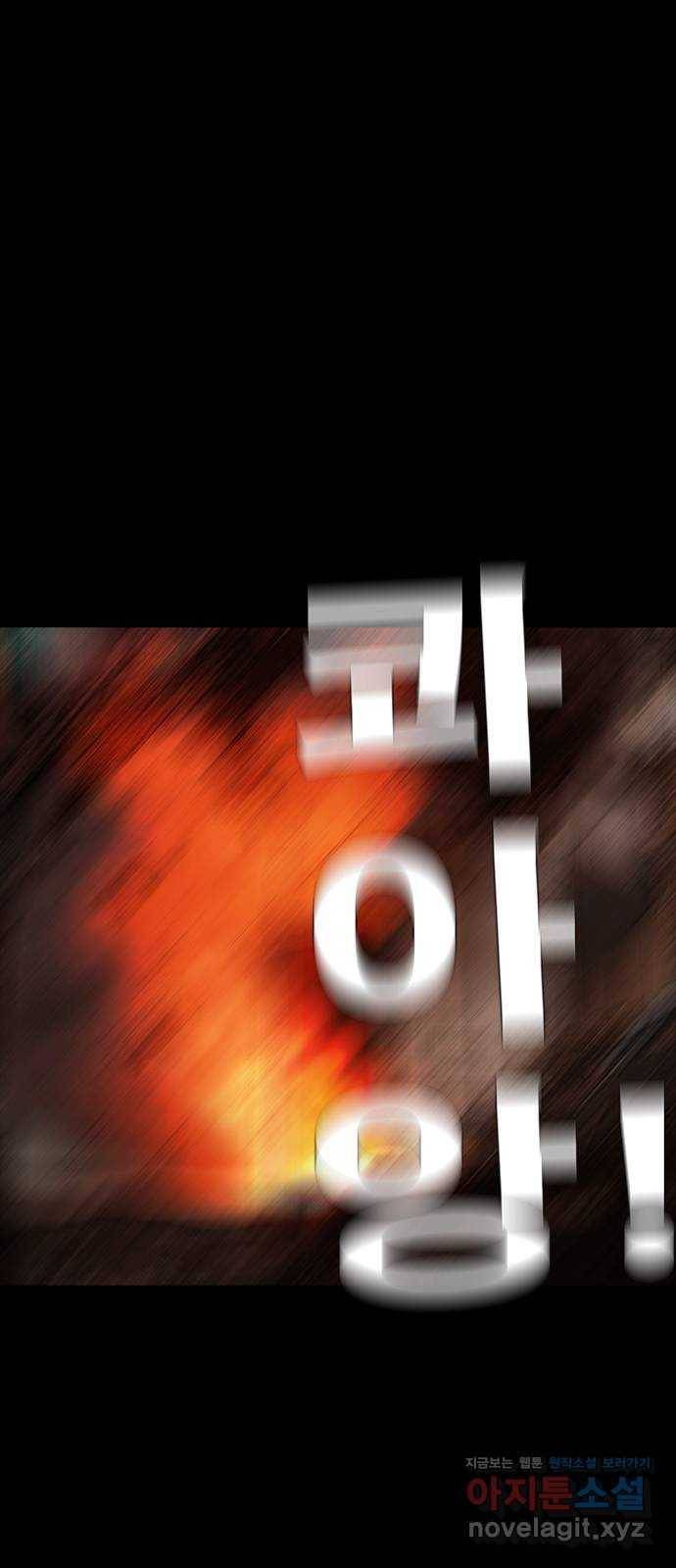 나는 어디에나 있다 48화 35