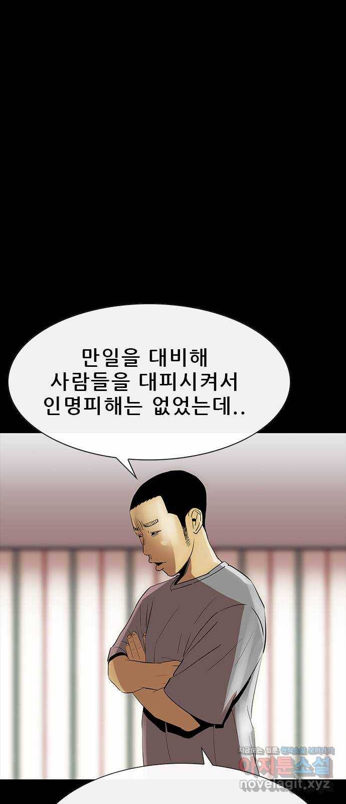 나는 어디에나 있다 48화 36