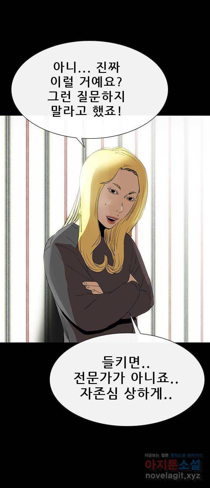 나는 어디에나 있다 48화 38