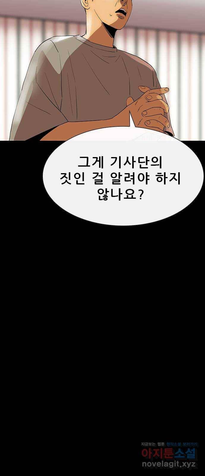 나는 어디에나 있다 48화 45
